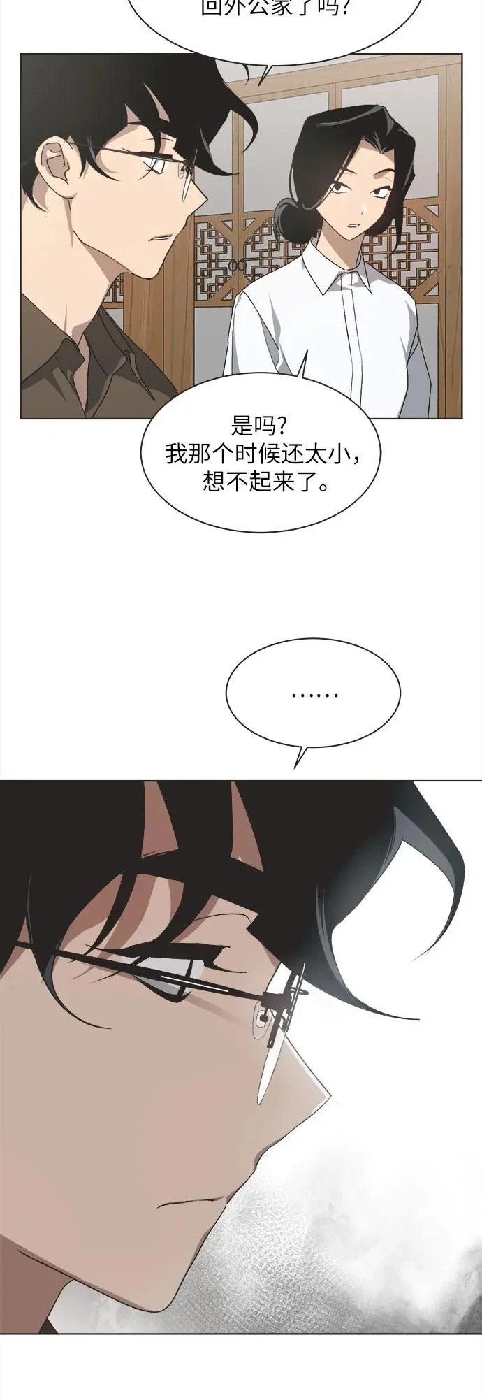第57话 第4页