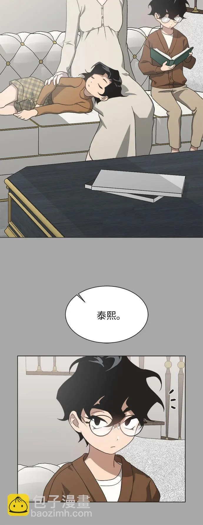 第57话 第6页