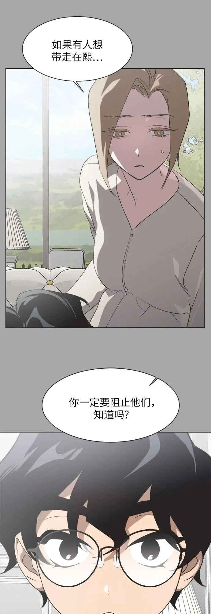 第57话 第7页