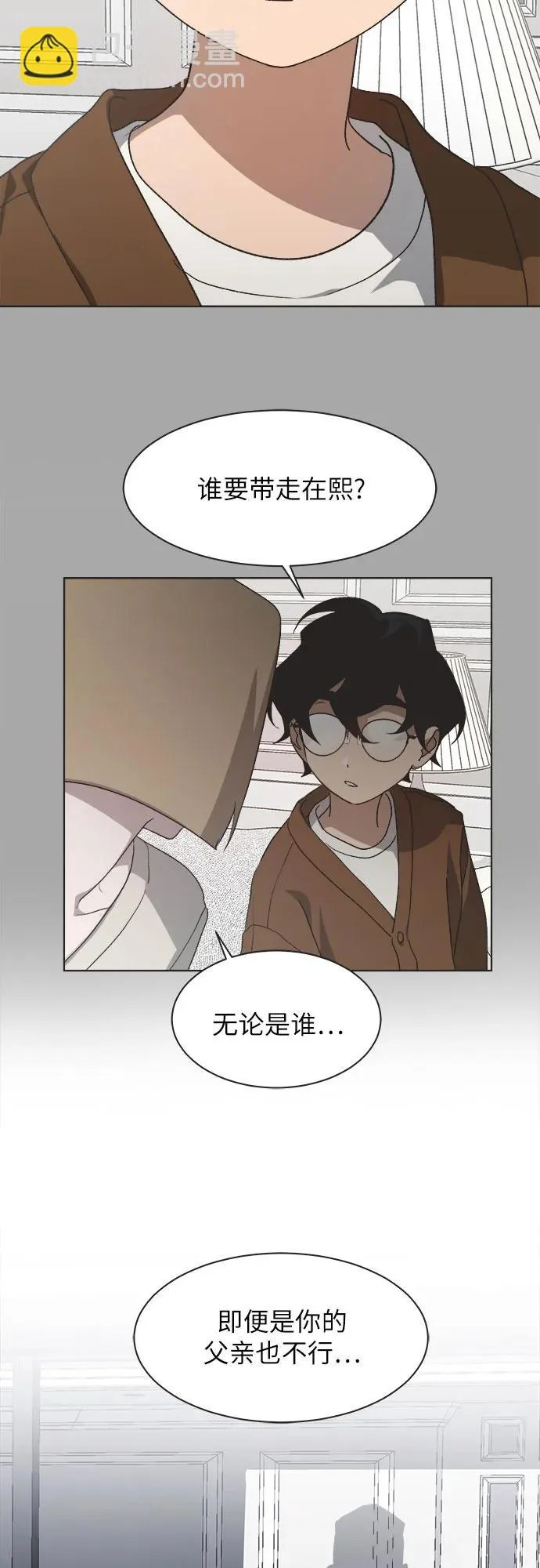 第57话 第8页