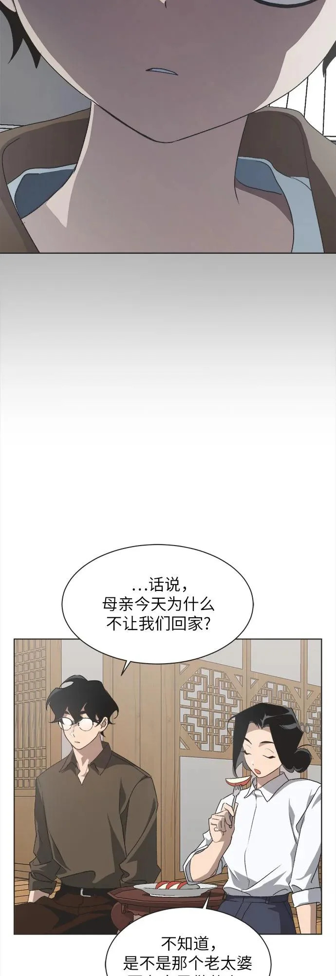 第57话 第10页