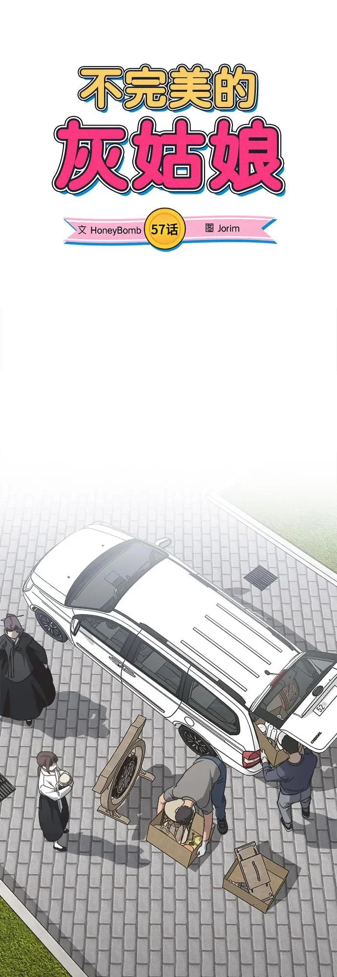 第57话 第12页