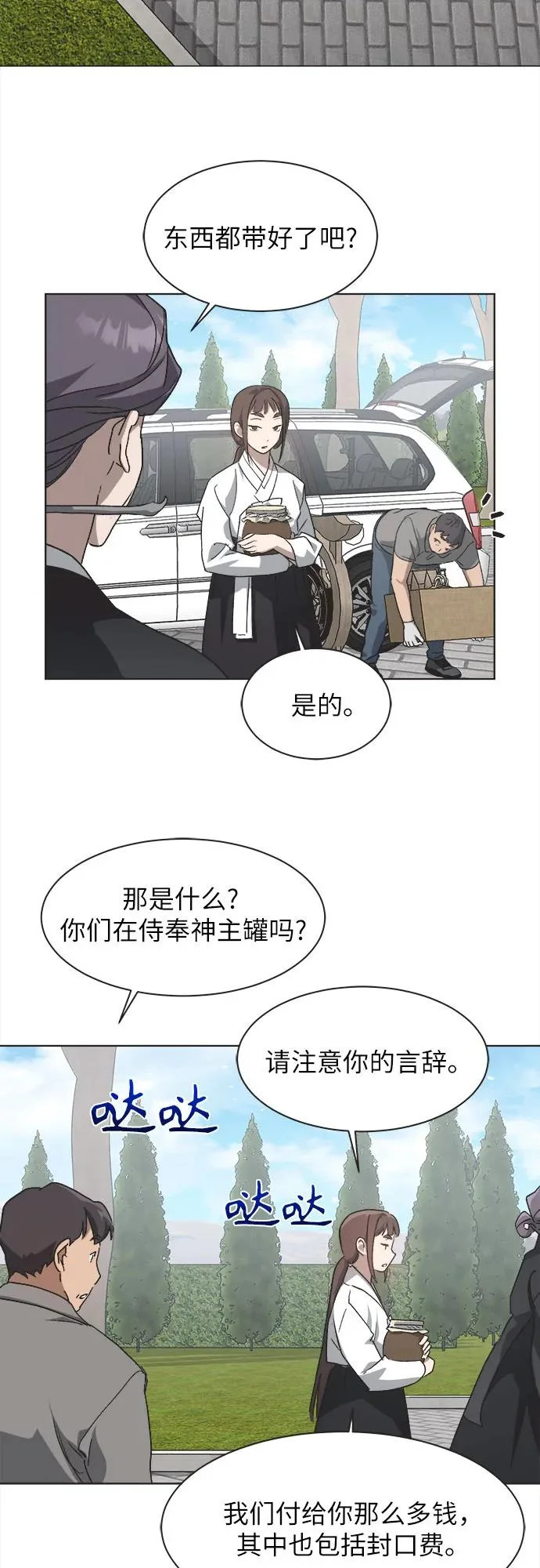 第57话 第13页
