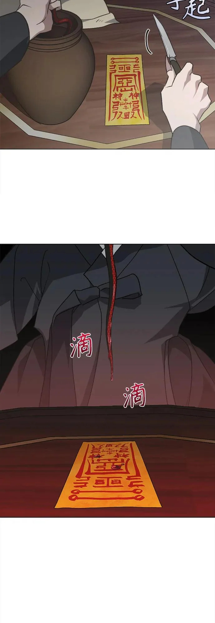 第57话 第15页