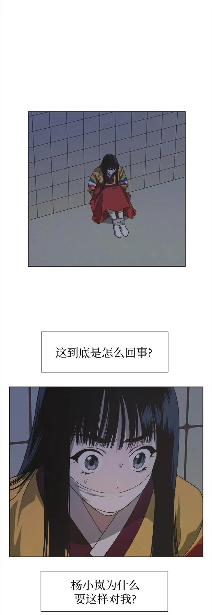 第57话 第17页