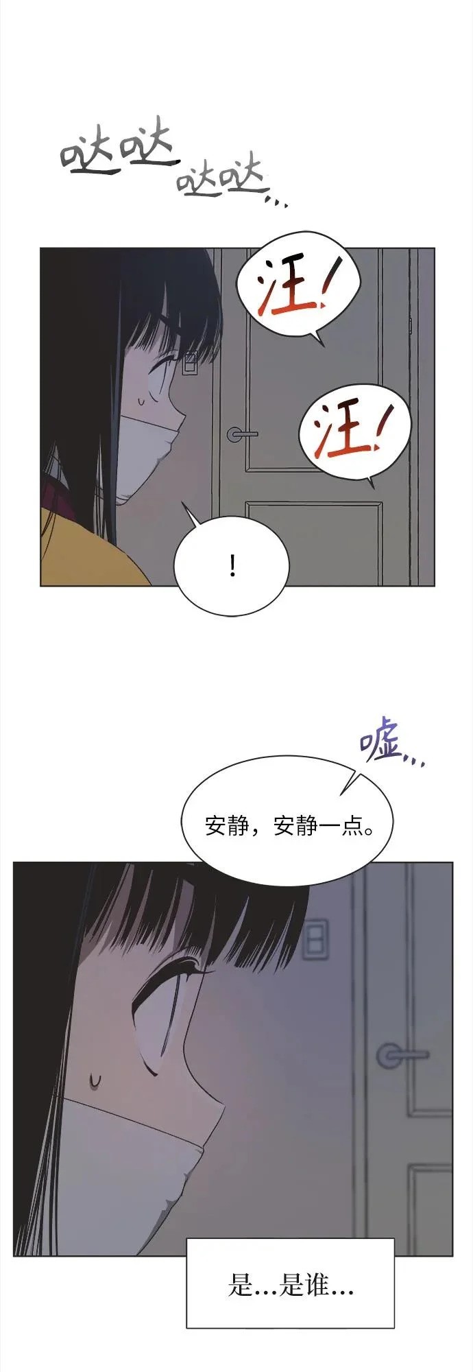 第57话 第18页