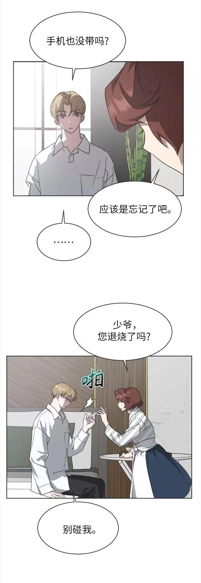 第57话 第22页