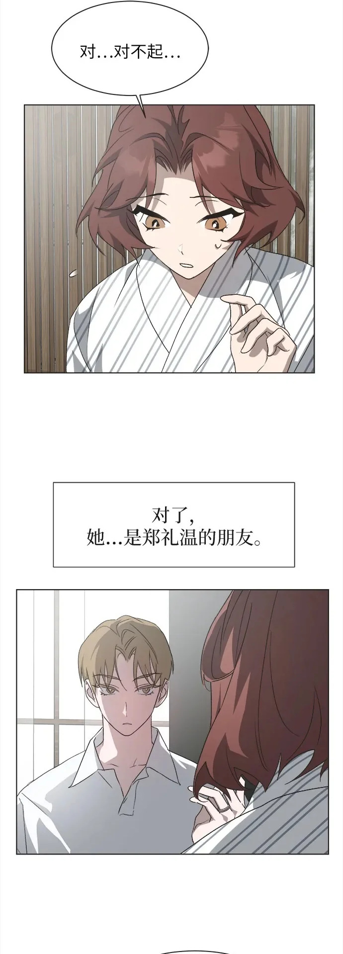 第57话 第23页