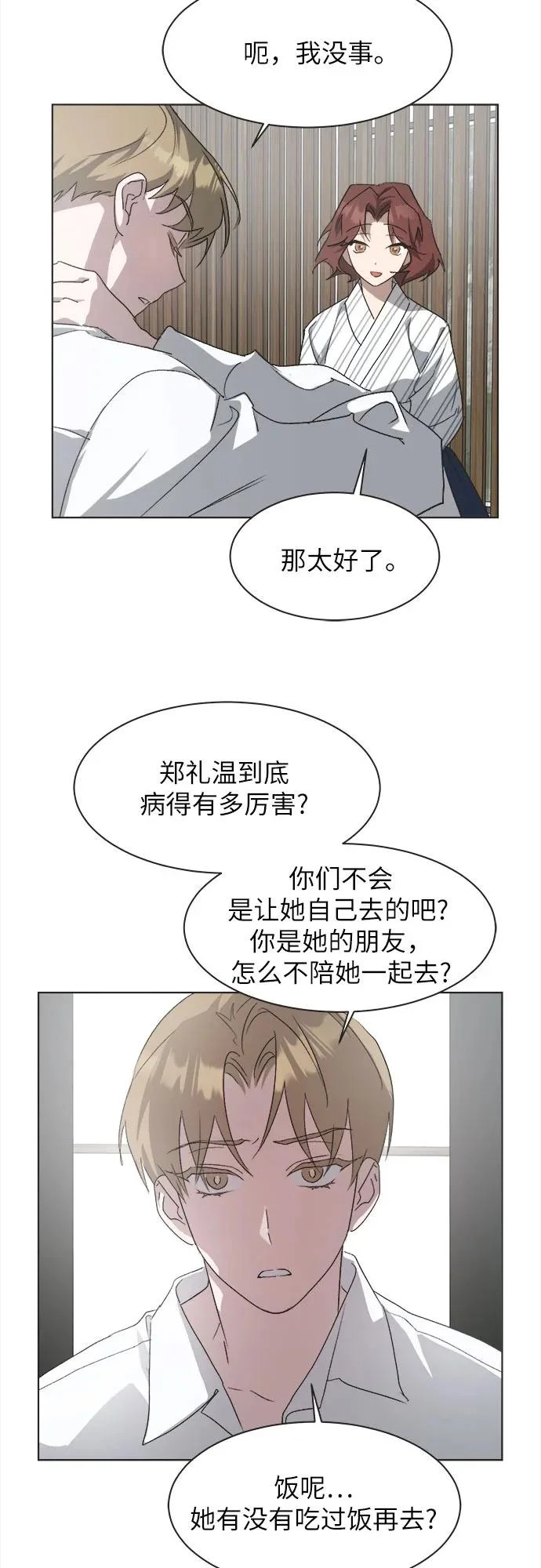 第57话 第24页