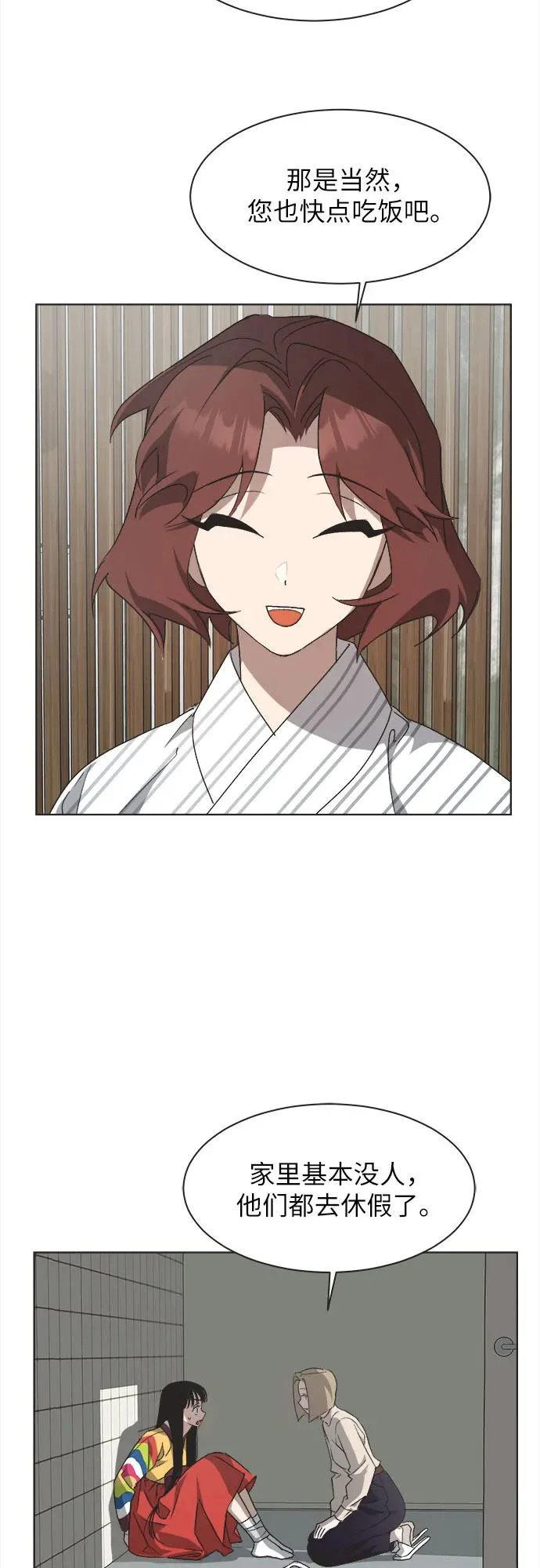 第57话 第25页