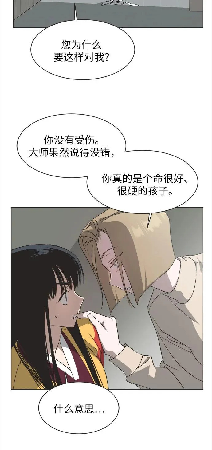 第57话 第26页