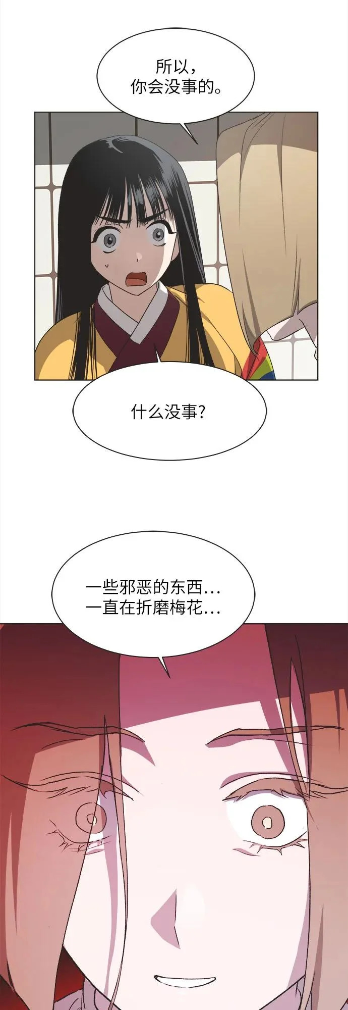 第57话 第27页