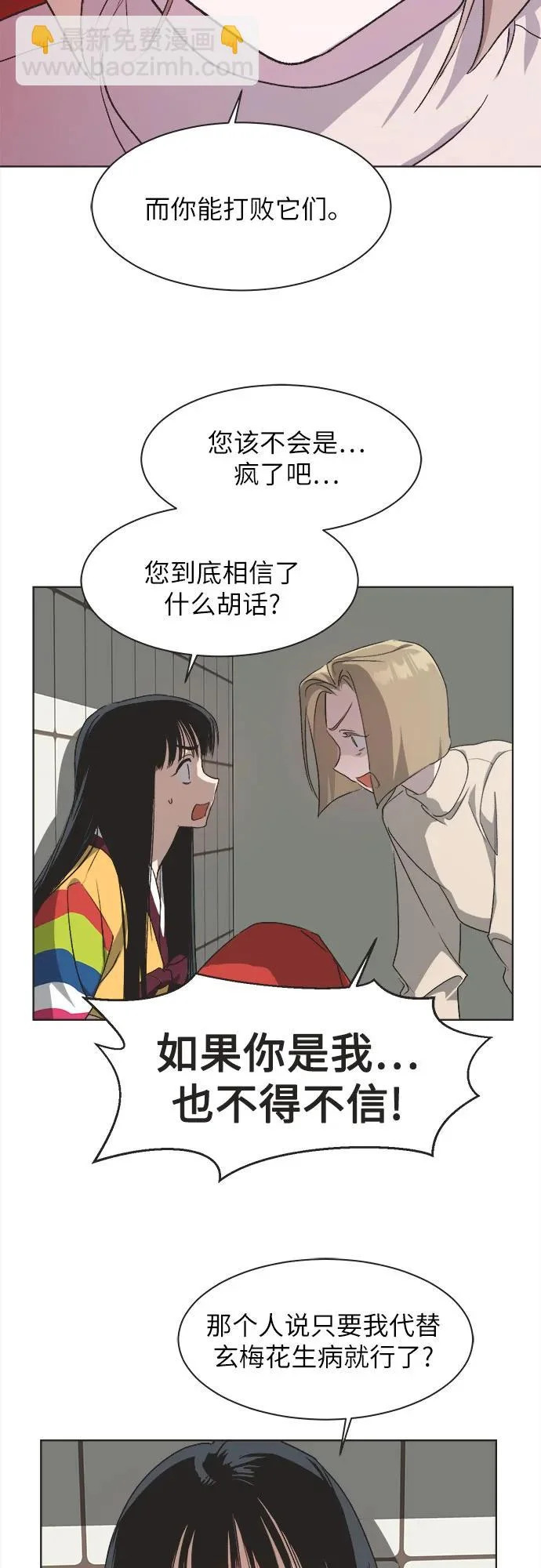 第57话 第28页