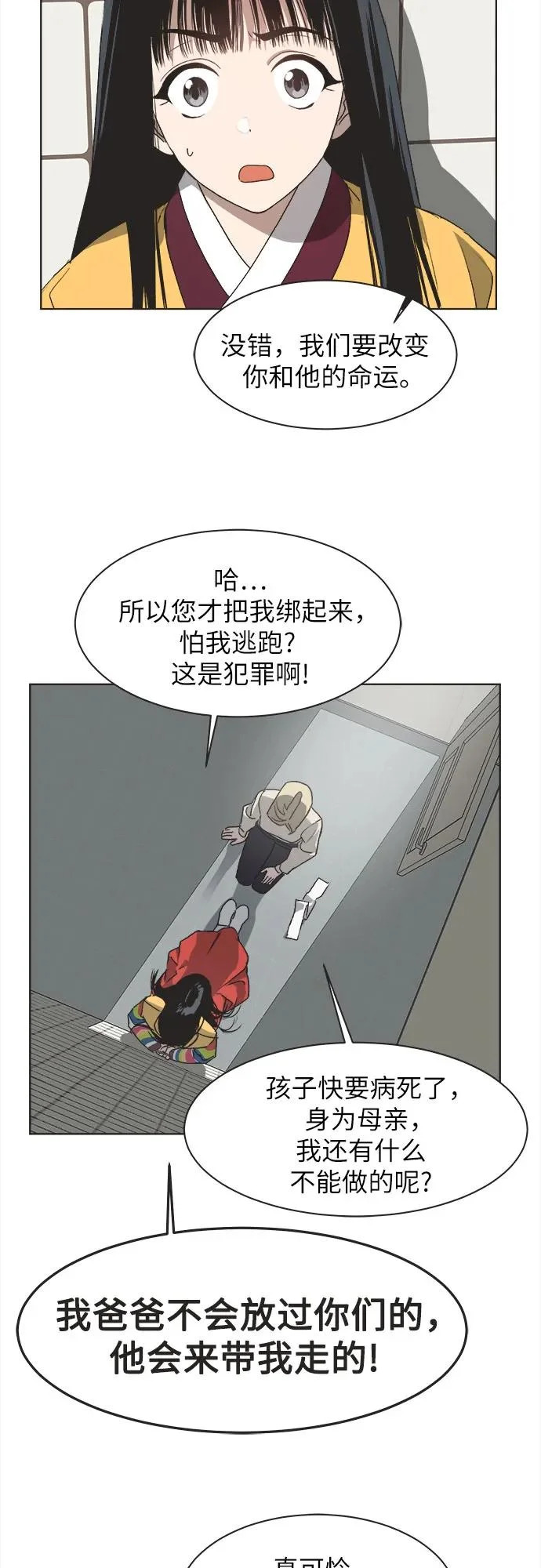 第57话 第29页