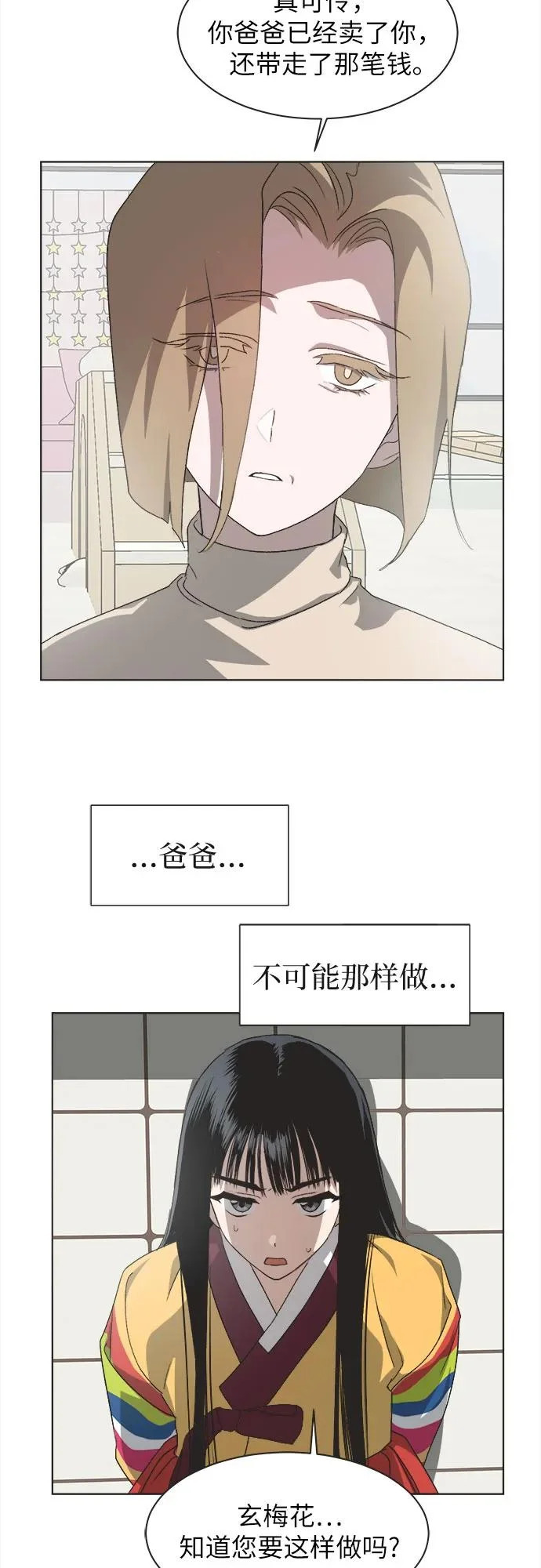 第57话 第30页