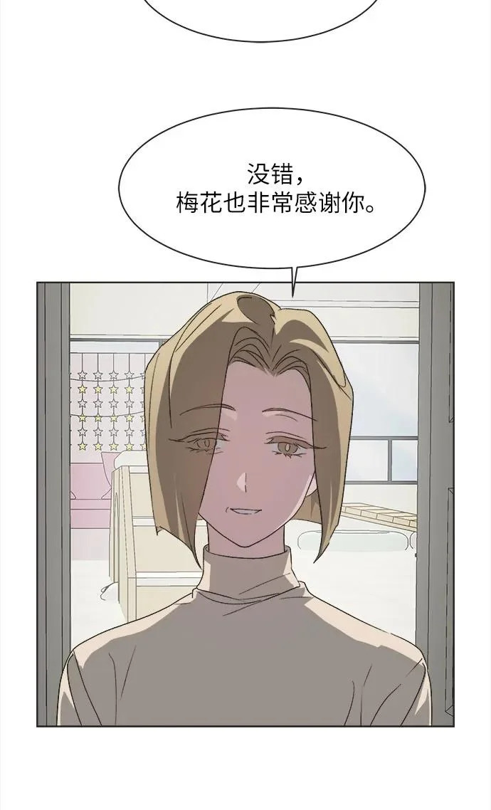 第57话 第31页