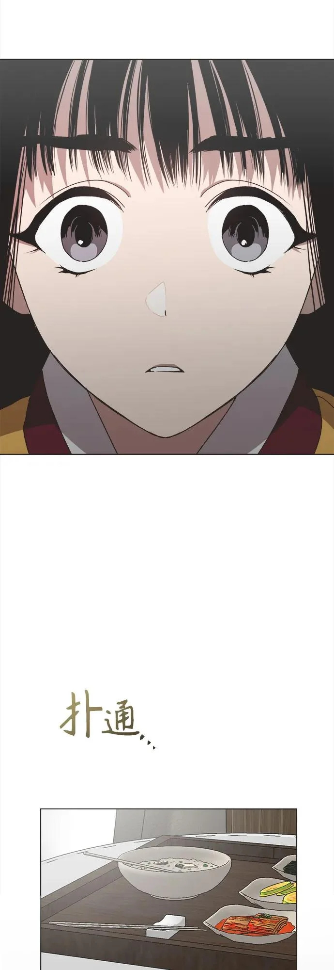 第57话 第32页