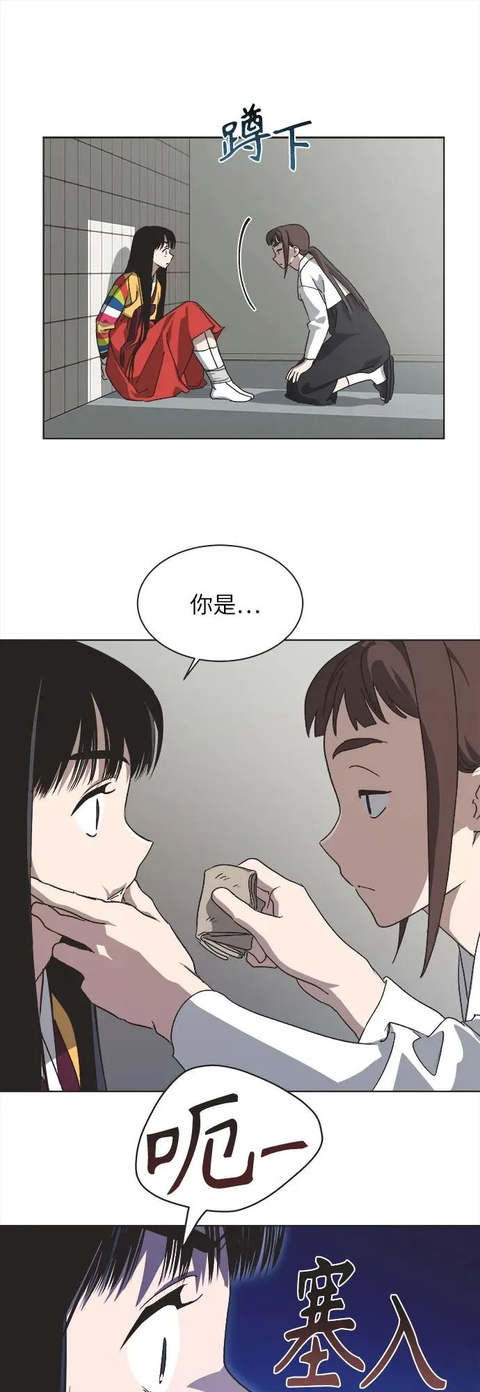 第57话 第37页