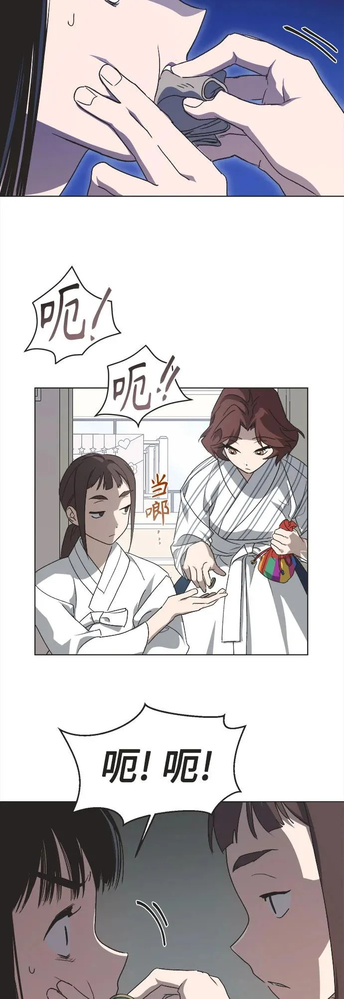 第57话 第38页