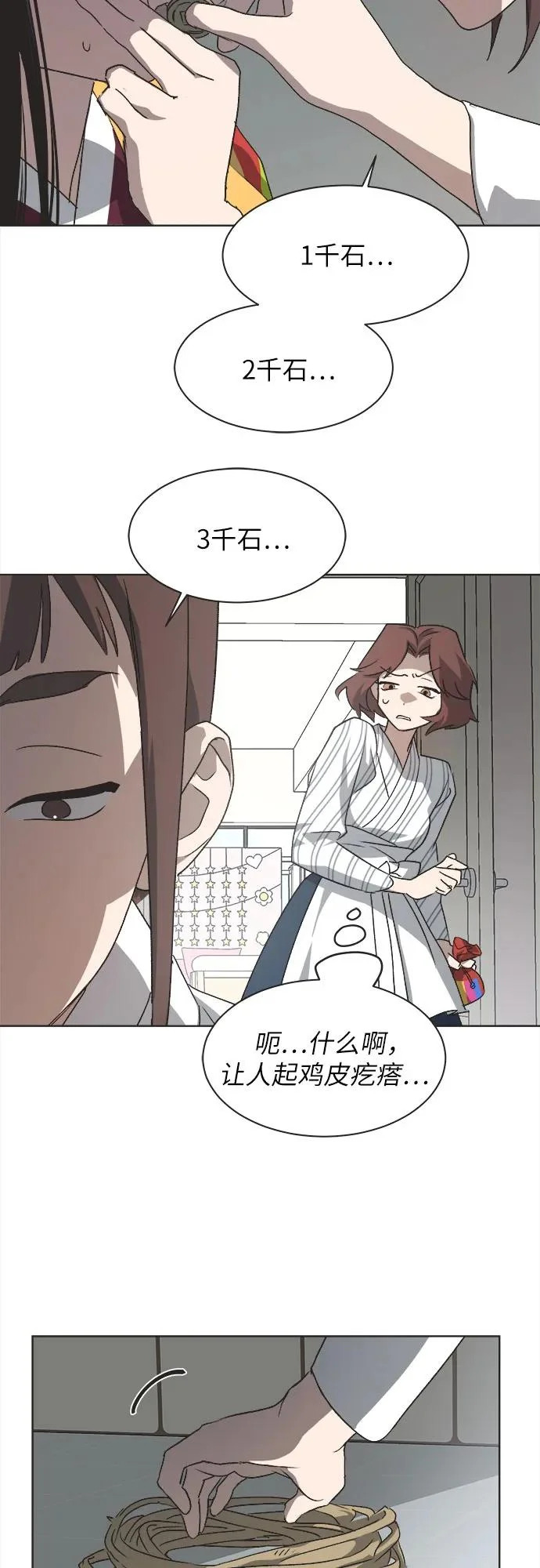 第57话 第39页