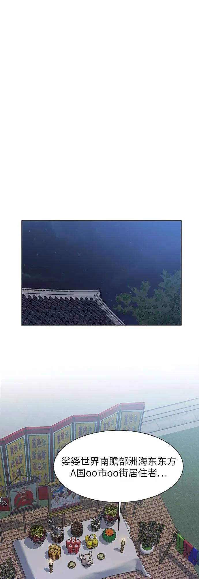 第57话 第42页