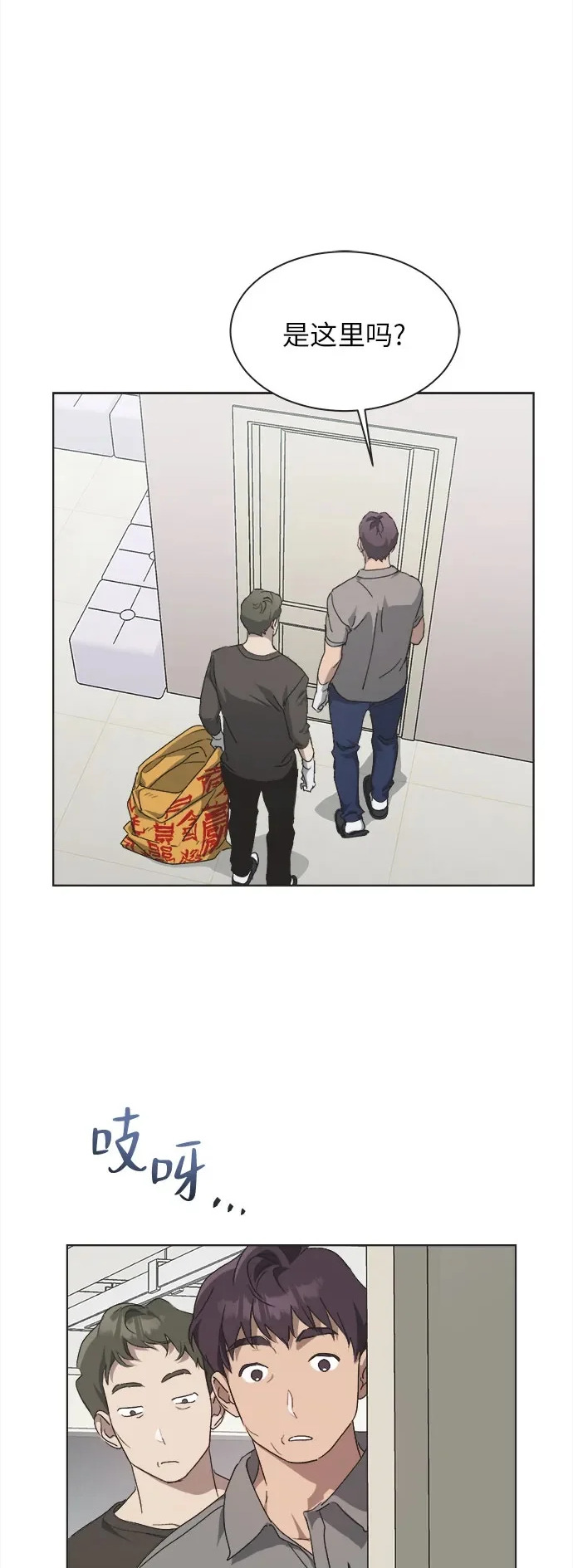 第58话 第2页