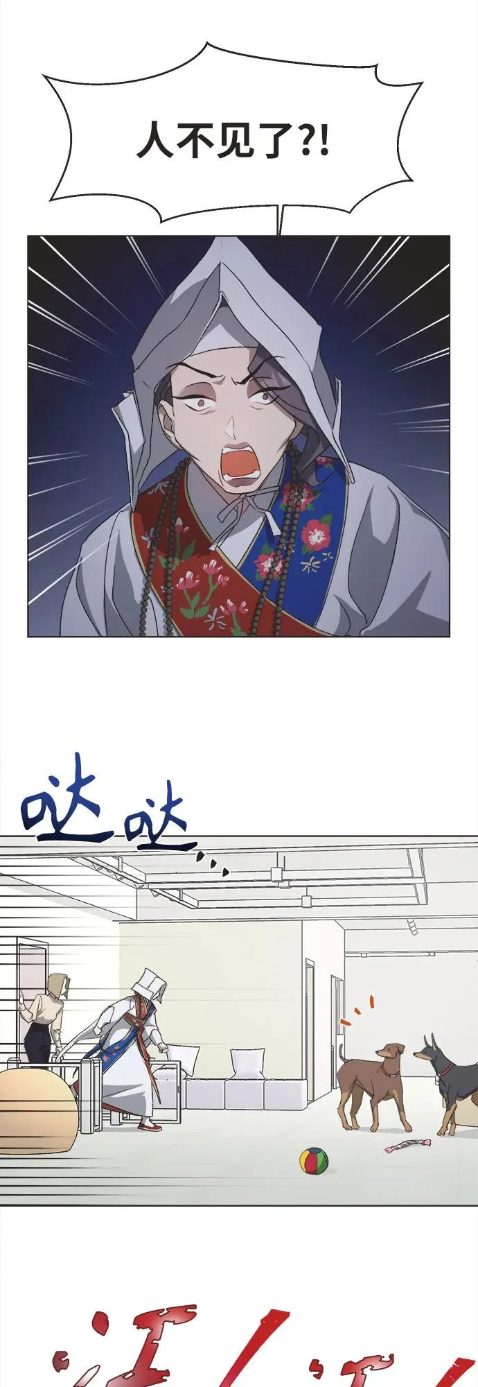 第58话 第4页