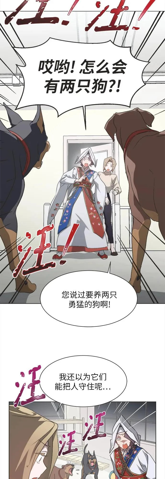 第58话 第5页