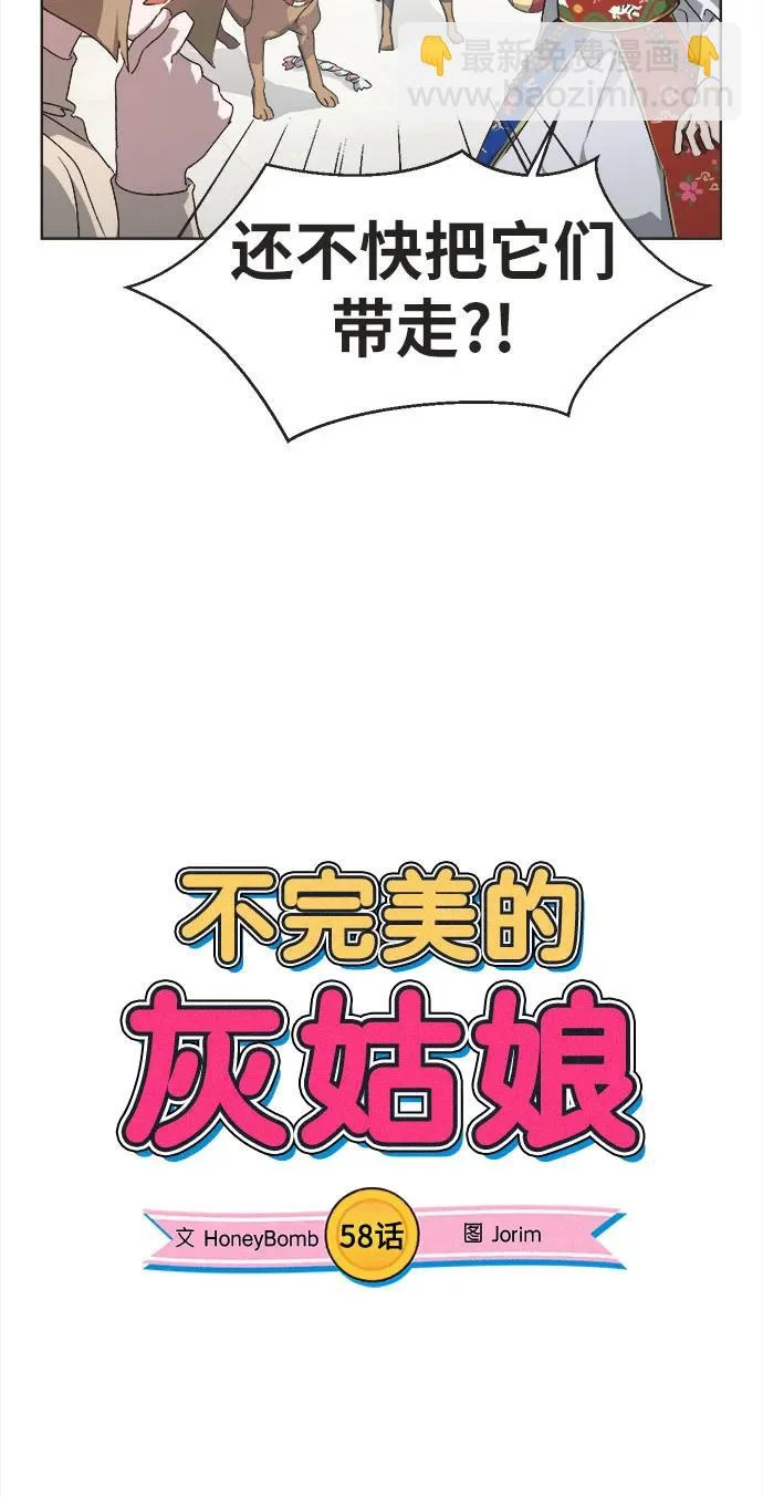 第58话 第6页