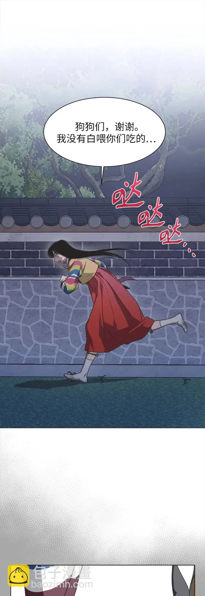 第58话 第7页