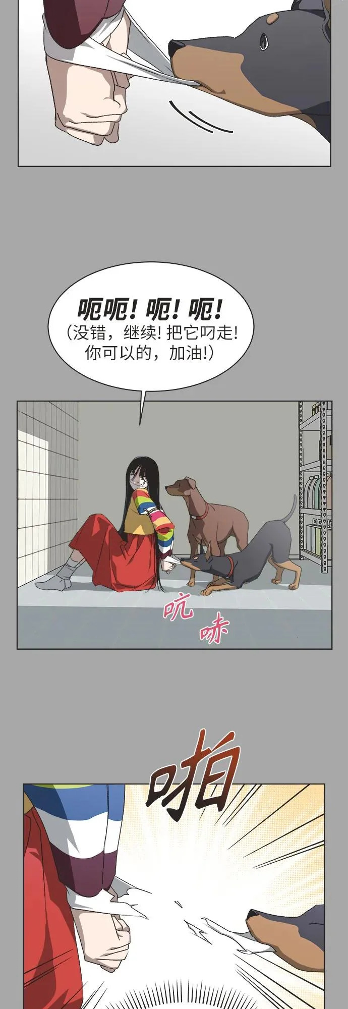 第58话 第8页
