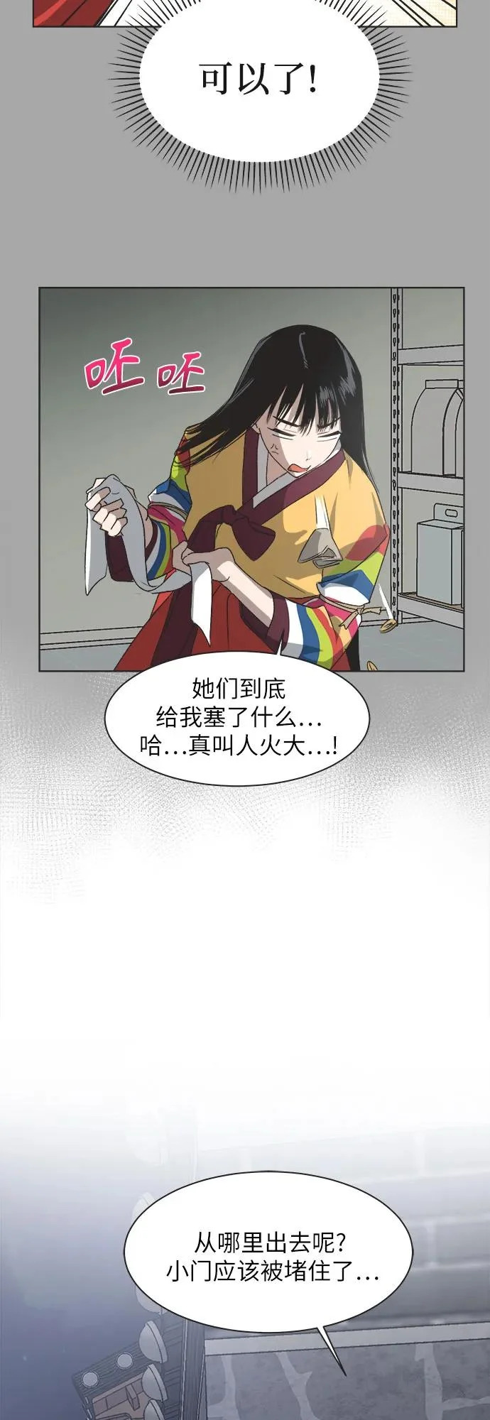 第58话 第9页