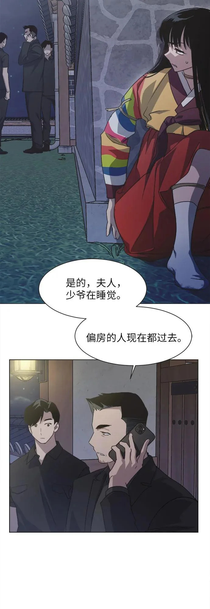 第58话 第10页