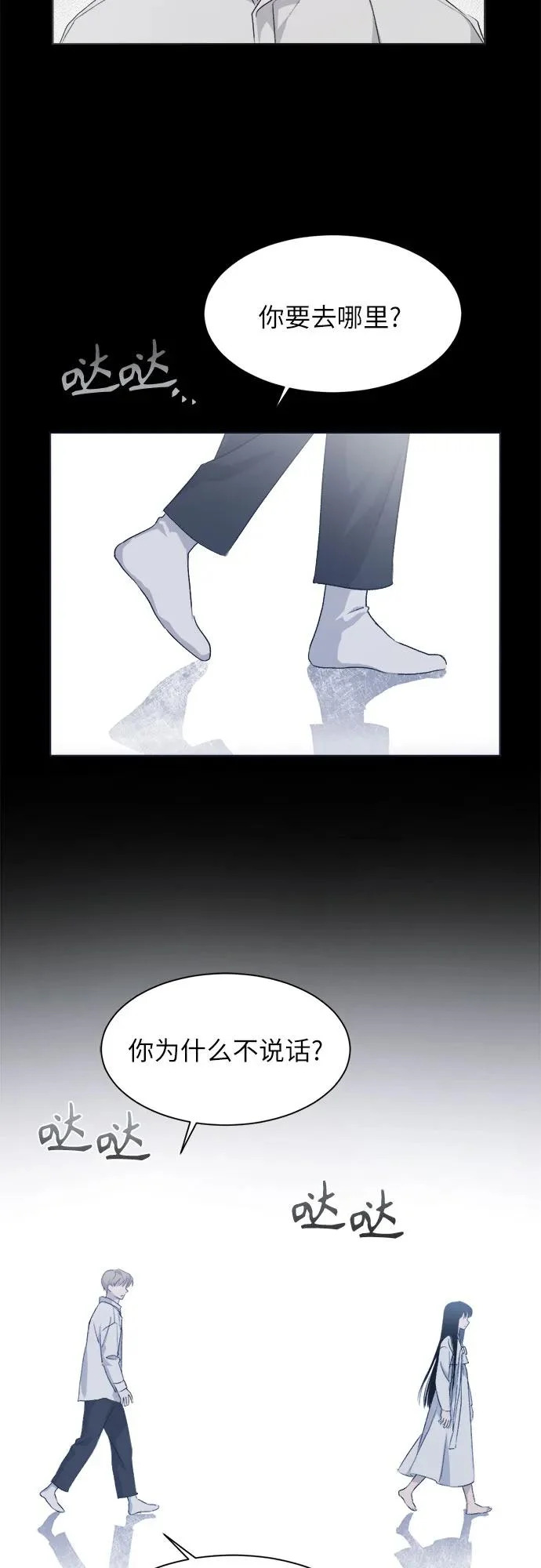 第58话 第14页