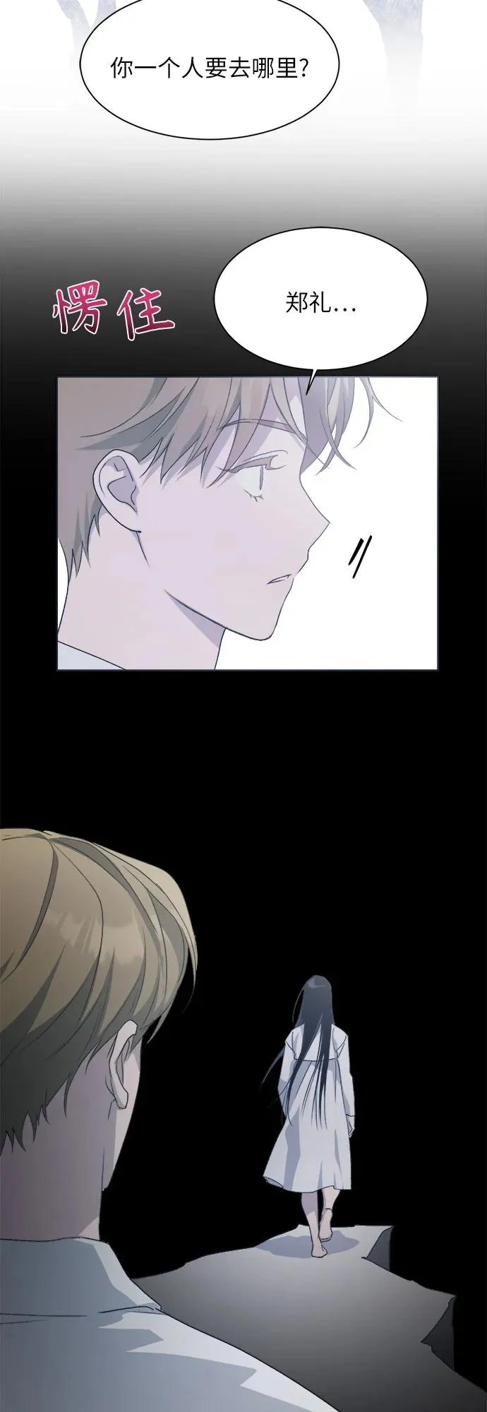 第58话 第15页