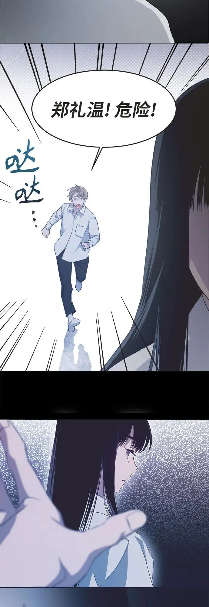 第58话 第16页