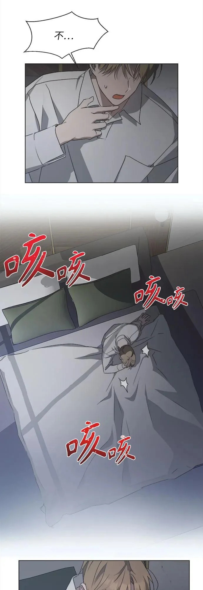 第58话 第19页