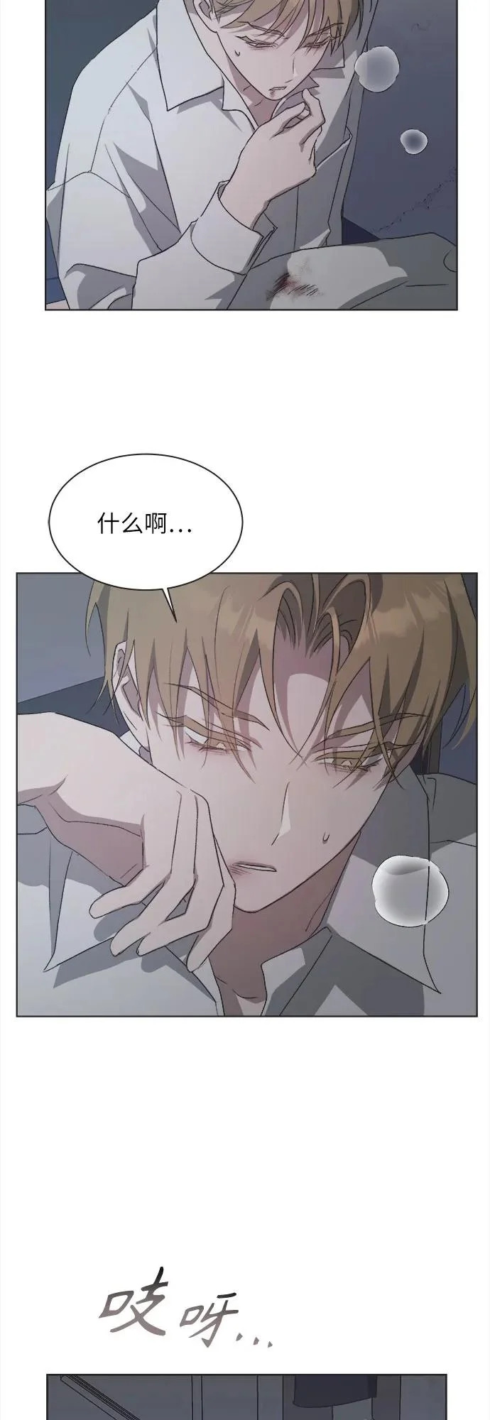 第58话 第20页