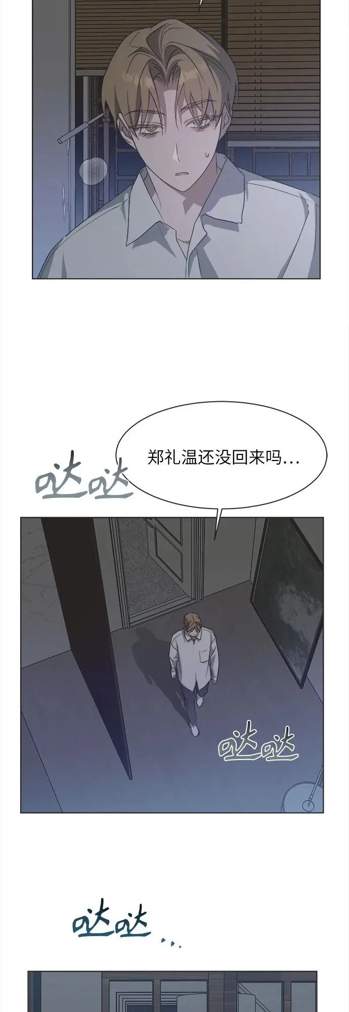 第58话 第22页
