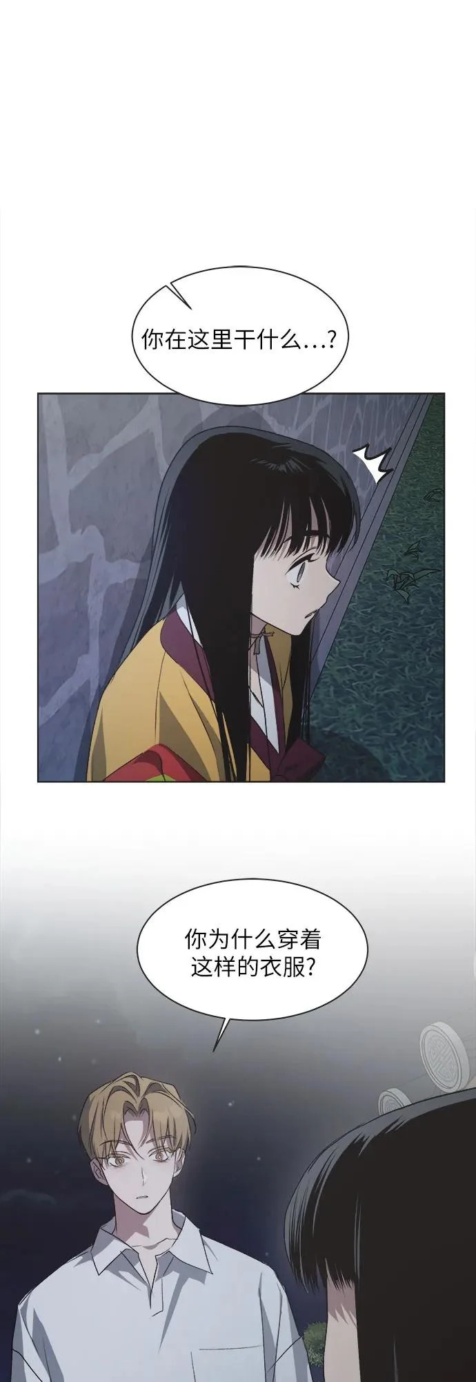 第58话 第24页