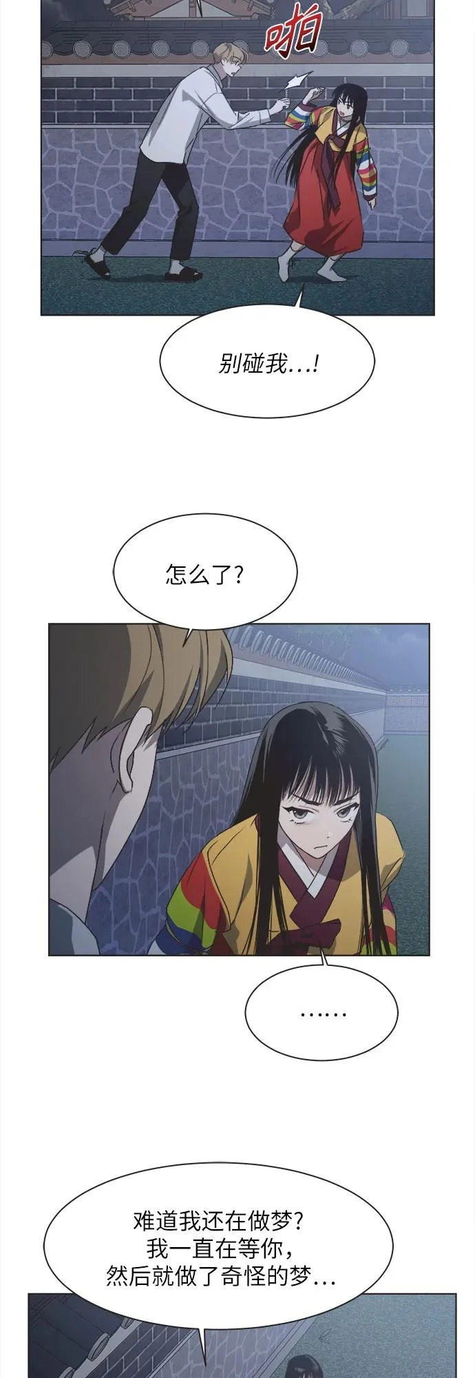 第58话 第26页