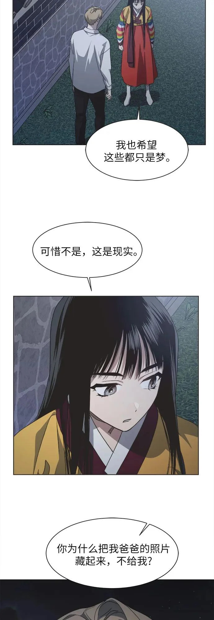 第58话 第27页