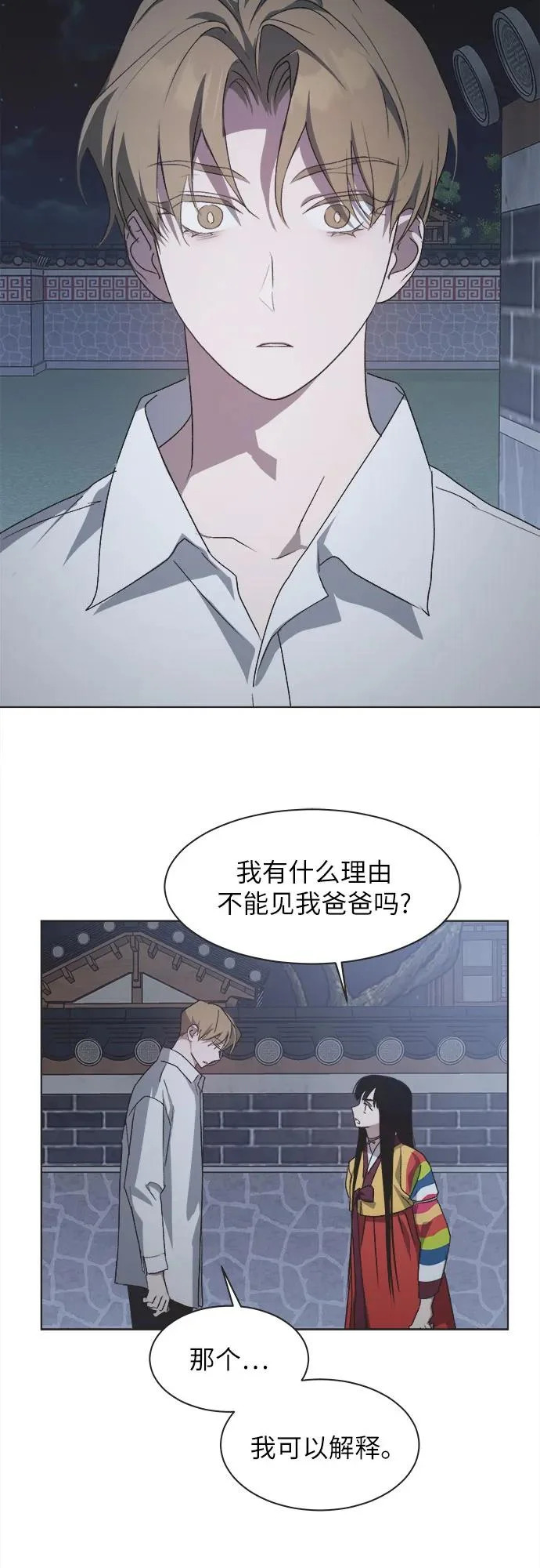 第58话 第28页