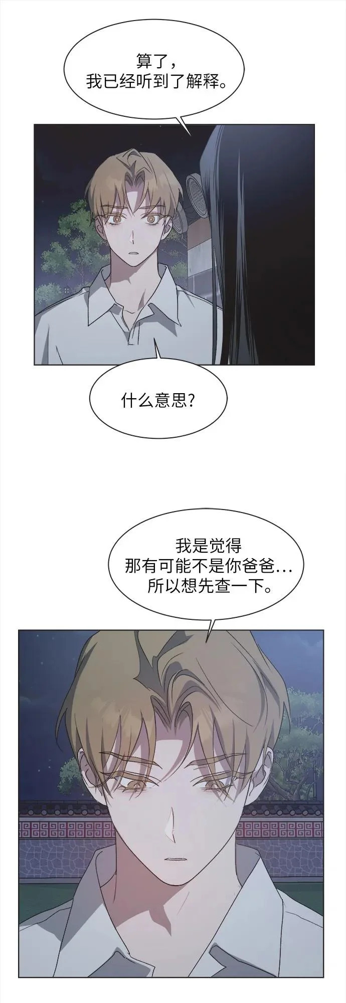 第58话 第29页