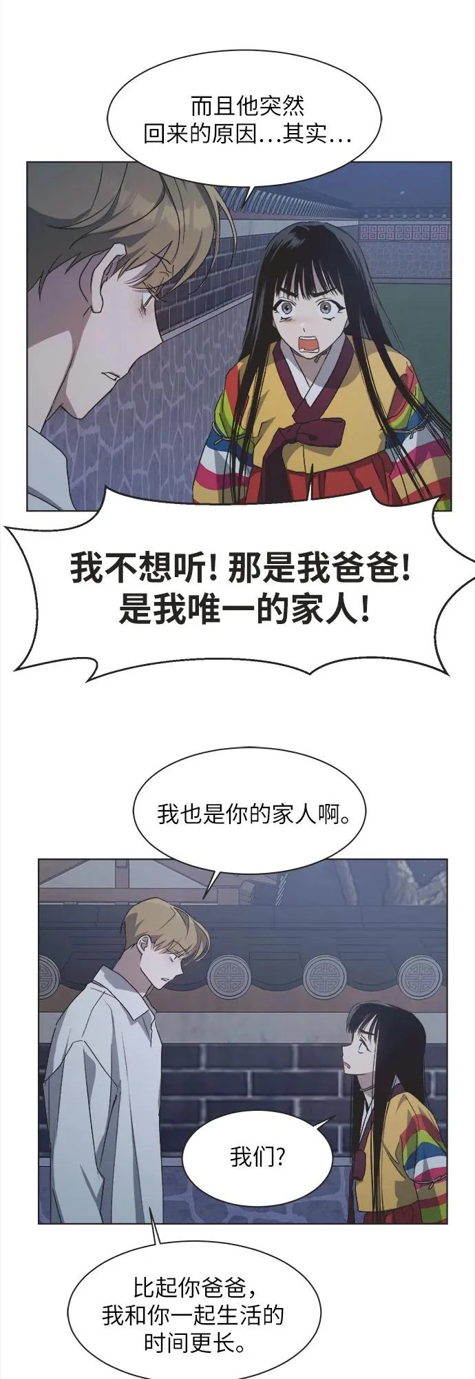 第58话 第30页