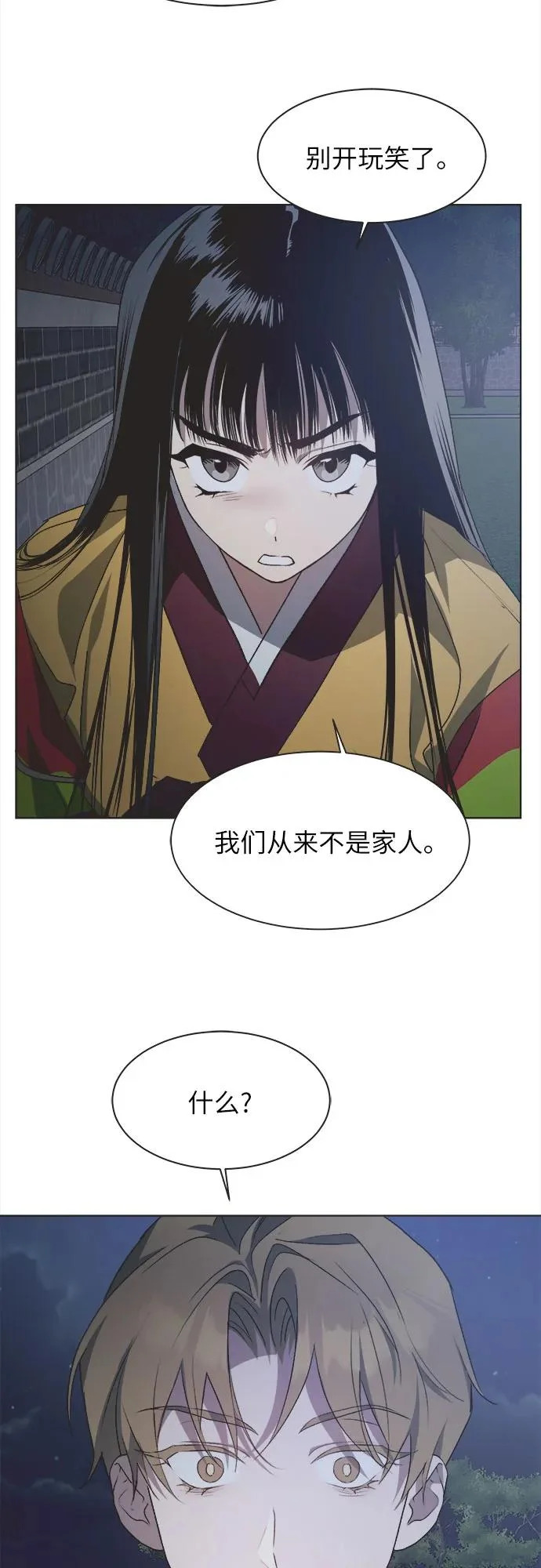 第58话 第31页