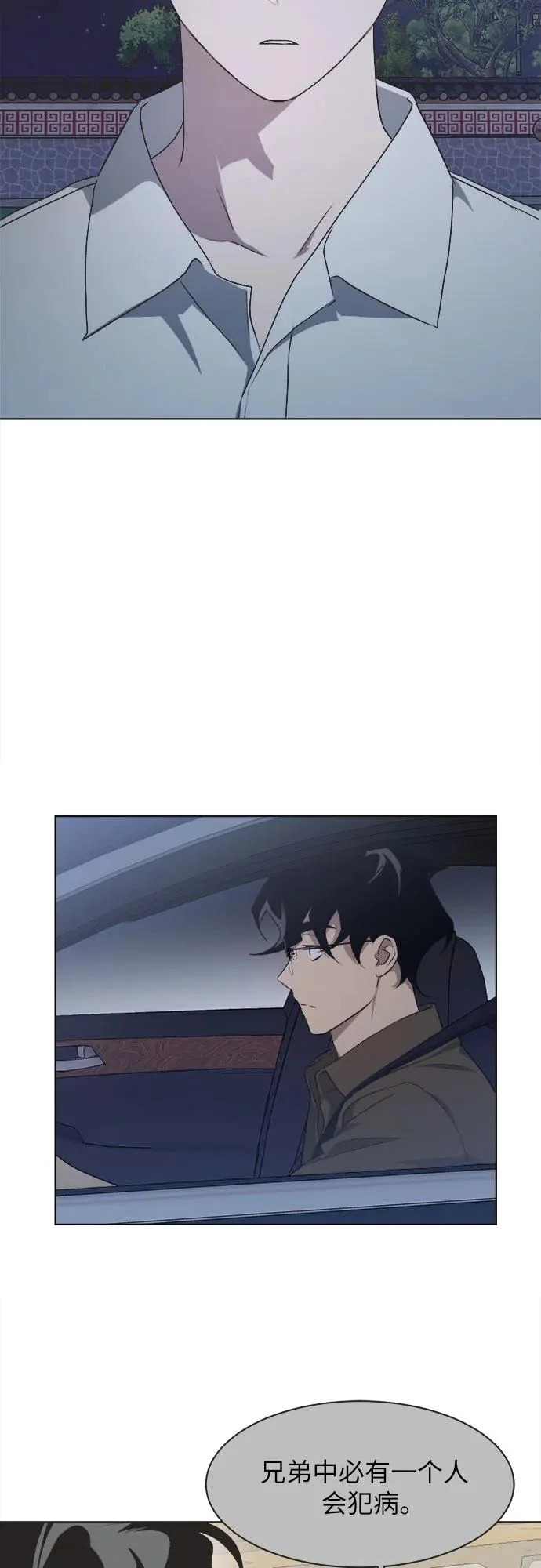 第58话 第32页