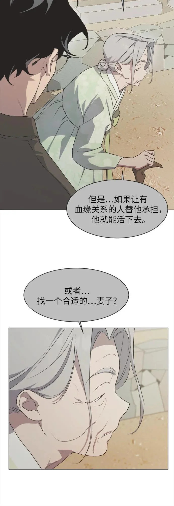 第58话 第33页
