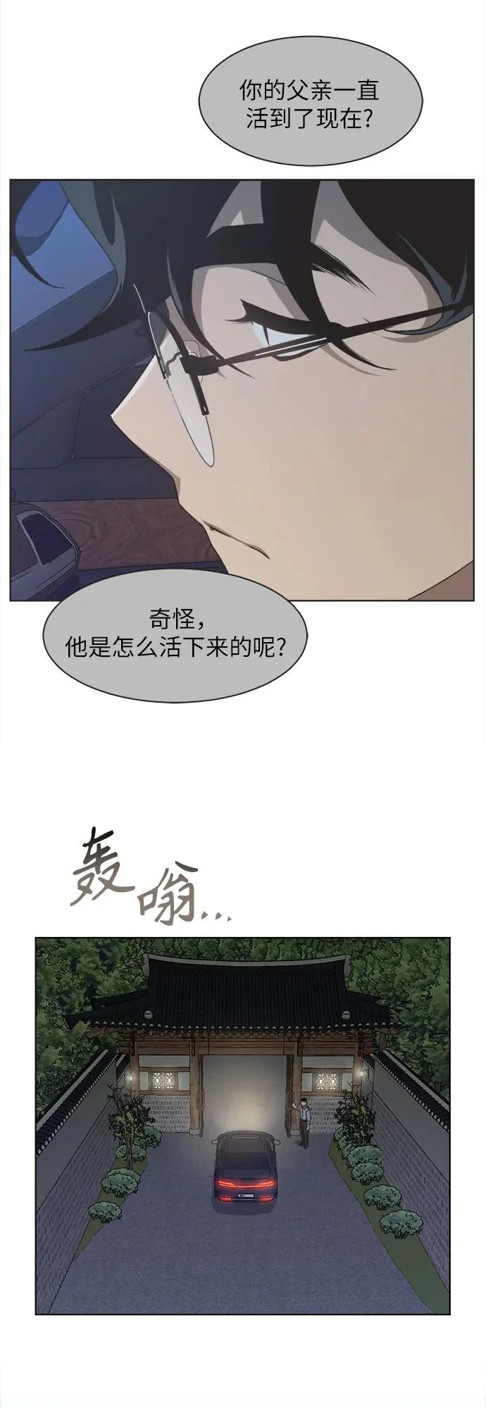 第58话 第34页