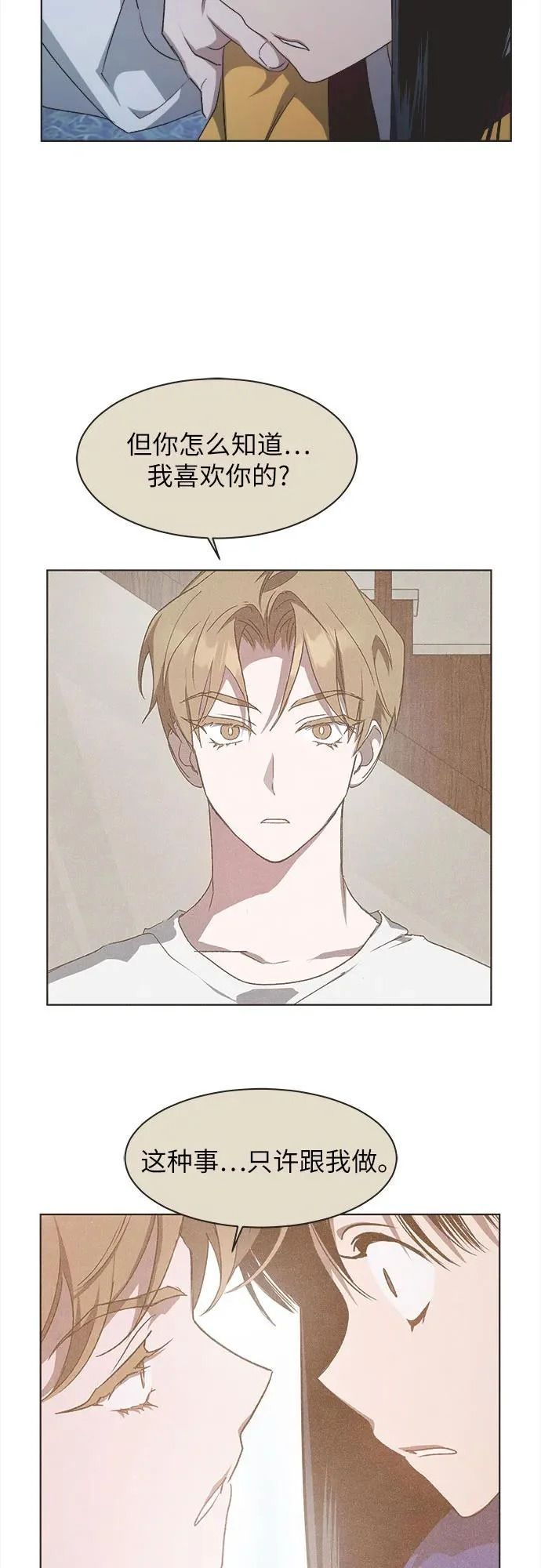 第58话 第36页